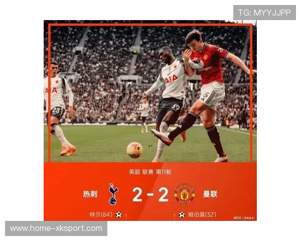 热刺弧顶外的一脚重炮险些改写比分 热刺弧顶外的一脚重炮险些改写比分